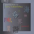 Chamber Music by Takemitsu / BIS Chamber Music by Takemitsu / BIS