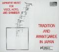 Biennale Neue Musik Hannover 1999 - Tradition And Avantgarde In Japan / col legno Biennale Neue Musik Hannover 1999 - Tradition And Avantgarde In Japan / col legno