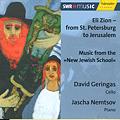 Eli Zion - von St. Petersburg nach Jerusalem, Musik aus der Neuen Jüdischen Schule / SWRmusic Eli Zion - von St. Petersburg nach Jerusalem, Musik aus der Neuen Jüdischen Schule / SWRmusic